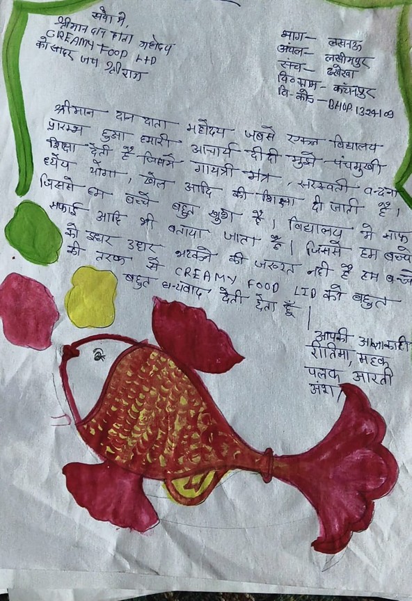 Letter from Ekal student 3